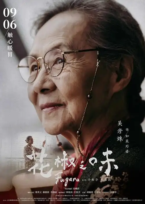 灵境传说 玄幻战斗海报